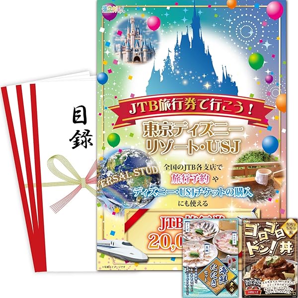アミューズメント景品　2点セット Amazon.co.jp: 景品 セット (シネマペアチケット) 目録 パネル